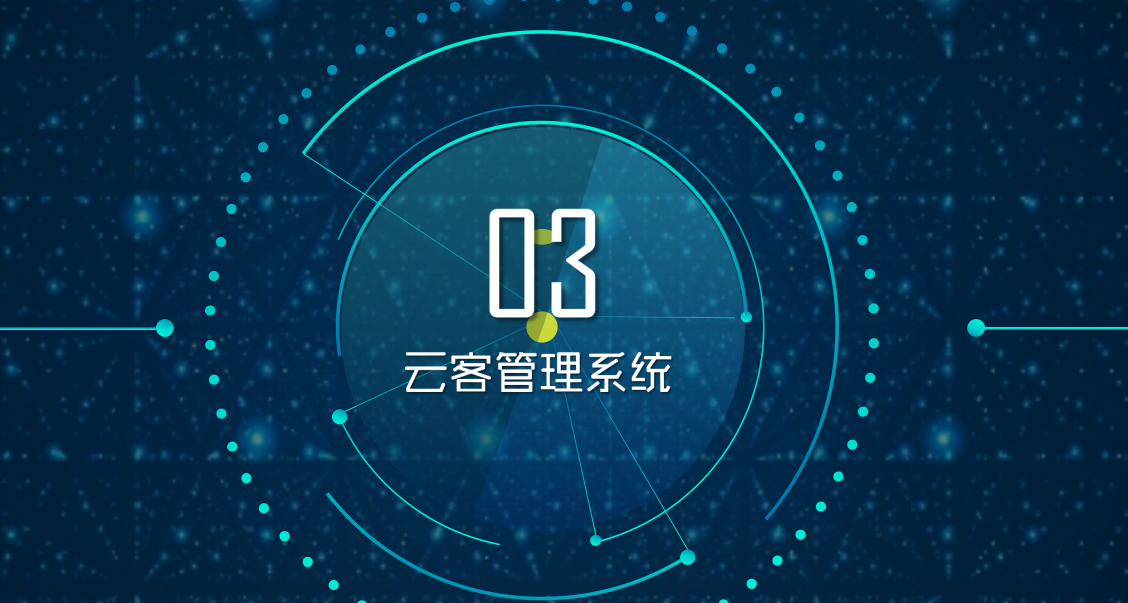 房地产数字化转型-案场管理软件整合管理数据