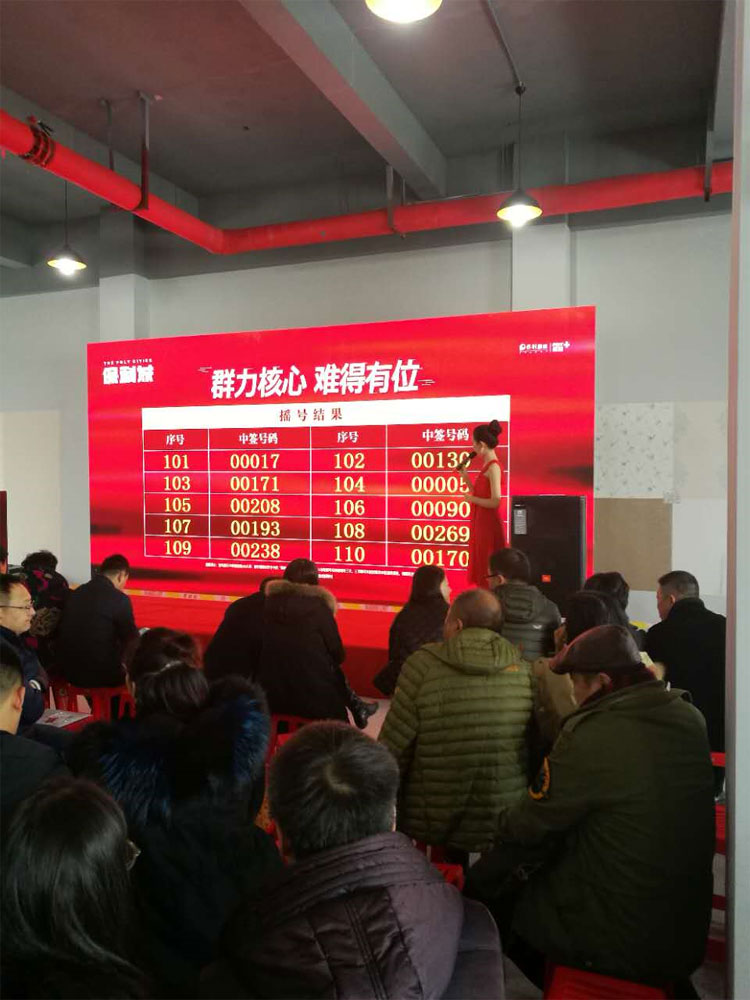 地产新助力-微信线上开盘