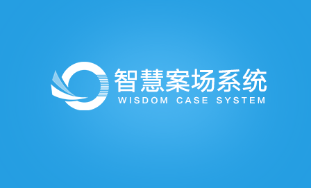 易麦云客系统平台优势!