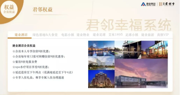 谁说房地产不能搞会员制！？来看看易麦云会员积分系统！(图4)