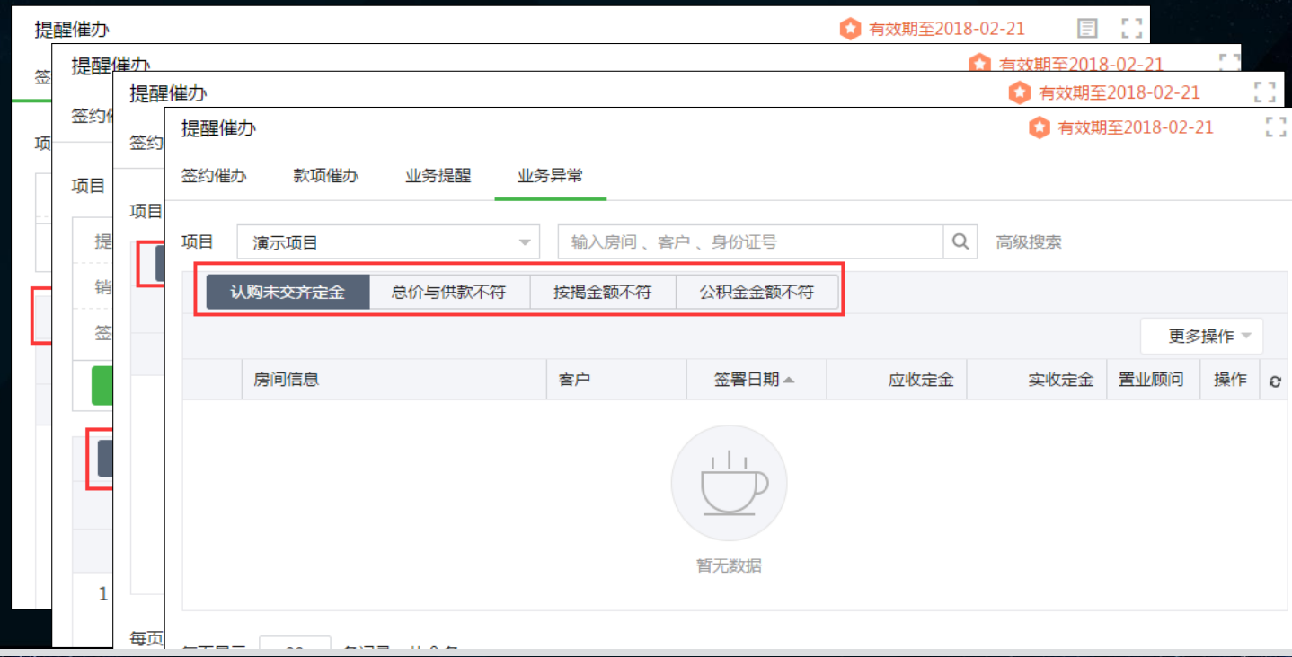 房地产营销、智慧售楼解决方案建议!