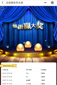 二维码营销系统