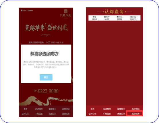 疫情当前，项目去化的出路在哪里？易麦云来告诉你！(图2)